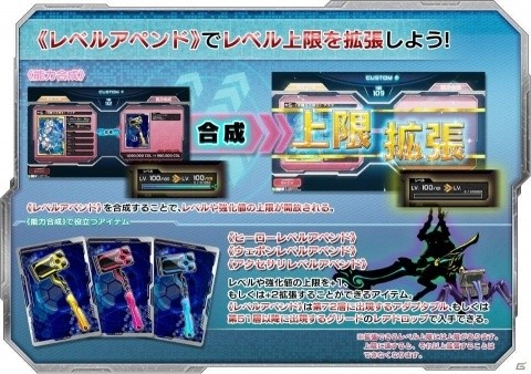 「SAO アーケード　ディープ・エクスプローラー」の初回プレイが9月5日より無料化！の画像7