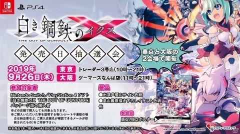「白き鋼鉄のX THE OUT OF GUNVOLT」RoRoが歌う挿入歌・大祓（イグナイター）のMVが公開！の画像3