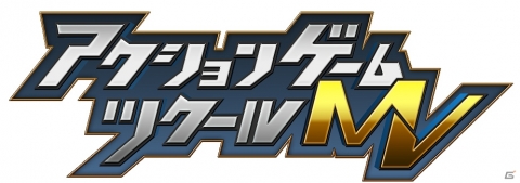 「アクションゲームツクールMV」がSwitchに対応！作ったゲームをKADOKAWAから販売可能にの画像5