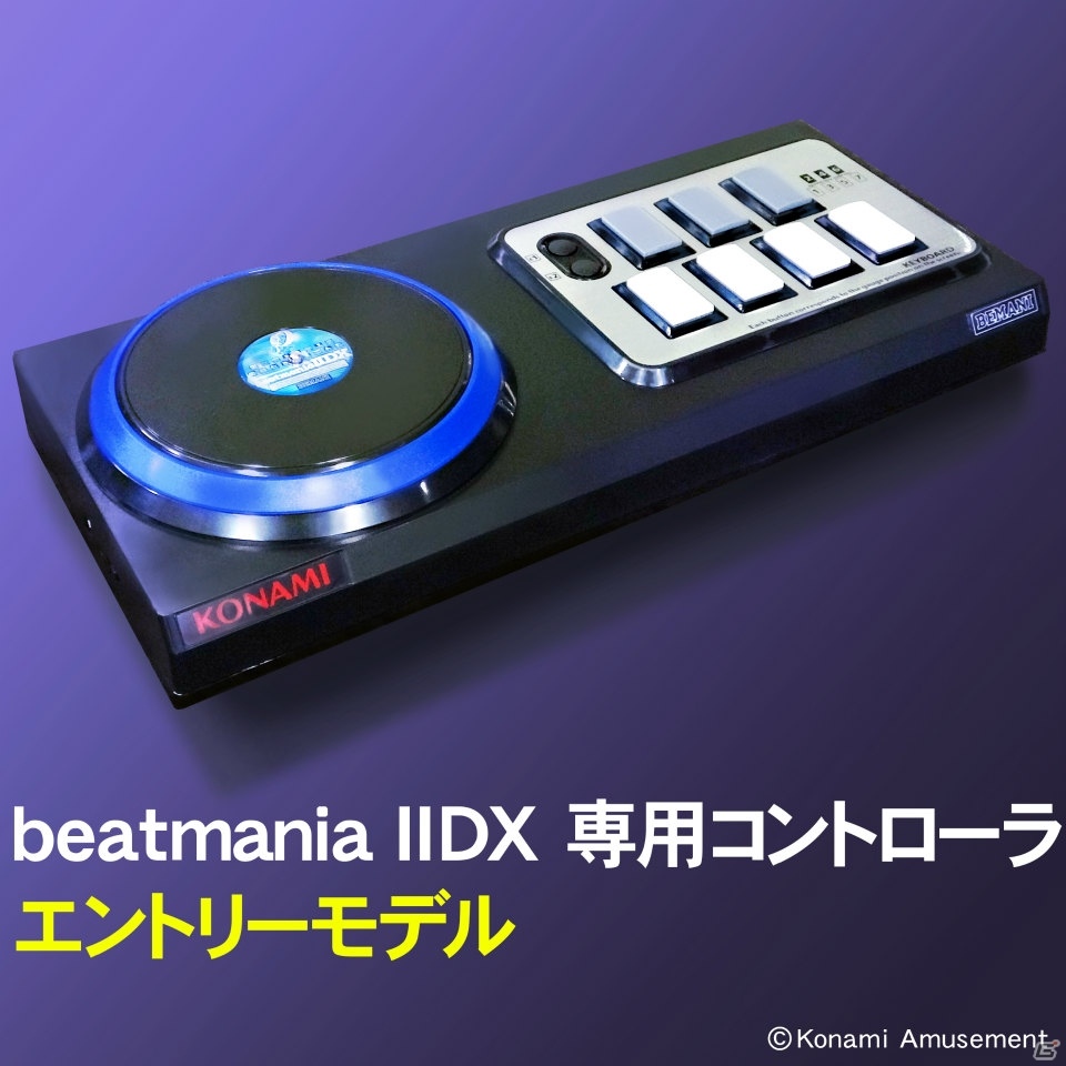 beatmania IIDX」と「SOUND VOLTEX」それぞれの専用コントローラが8月