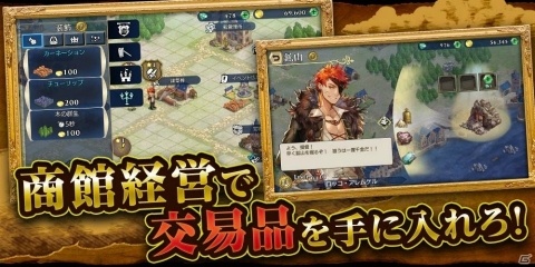 「大航海時代VI」日本と台湾での事前登録が開始！各要素の魅力を紹介するPVも公開の画像4