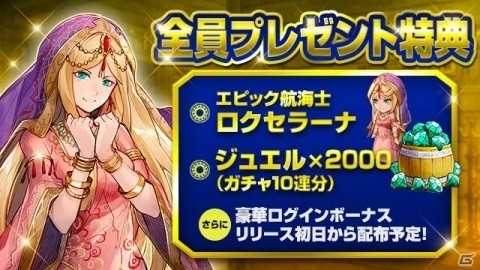 「大航海時代VI」日本と台湾での事前登録が開始！各要素の魅力を紹介するPVも公開の画像6