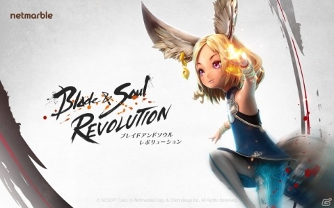 「ブレイドアンドソウル レボリューション」冒険エリアやストーリー、職業スキルの情報が公開！の画像1