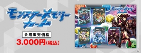 ガンホー、TGS2019への出展情報を公開―「TEPPEN」の組手コーナーが登場の画像3