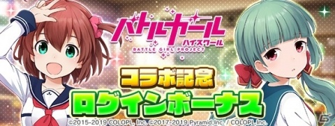 「アリス・ギア・アイギス」と「バトルガール ハイスクール」のコラボがスタート！の画像6