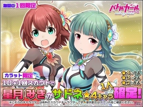 「アリス・ギア・アイギス」と「バトルガール ハイスクール」のコラボがスタート！の画像7