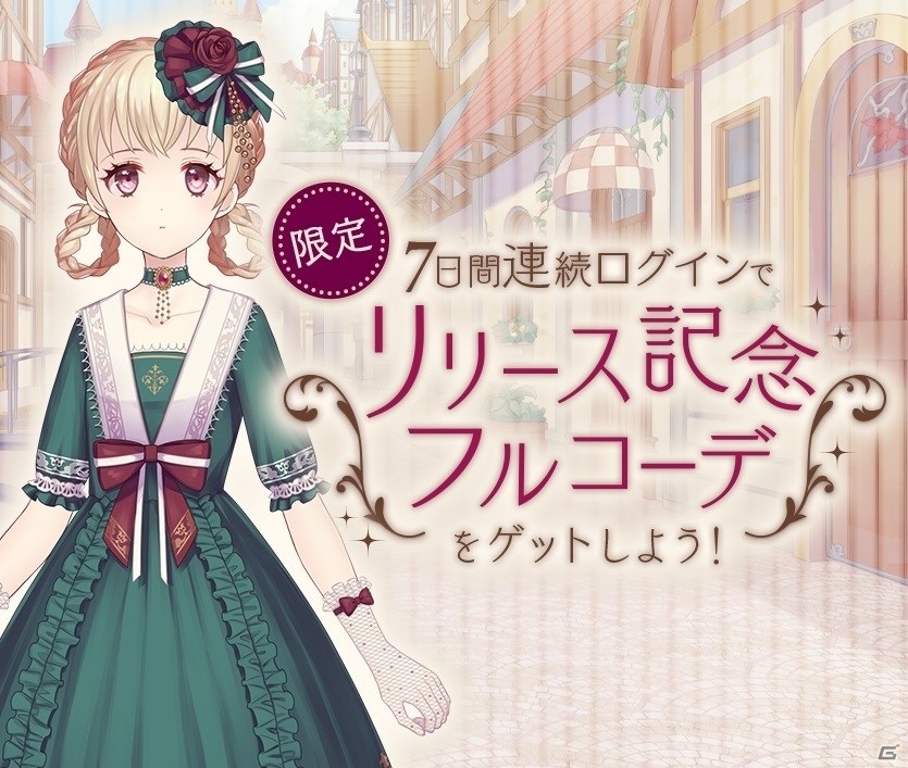 iOS/Android版「Alice Closet」が本日配信！種村有菜先生の描き下ろしイラストも公開の画像3