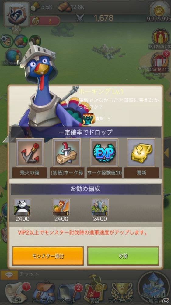 スマホ向け戦略型リアルタイムストラテジー「ふわふわ大戦争」が配信！ゲーム序盤の流れや兵種の情報を紹介の画像15
