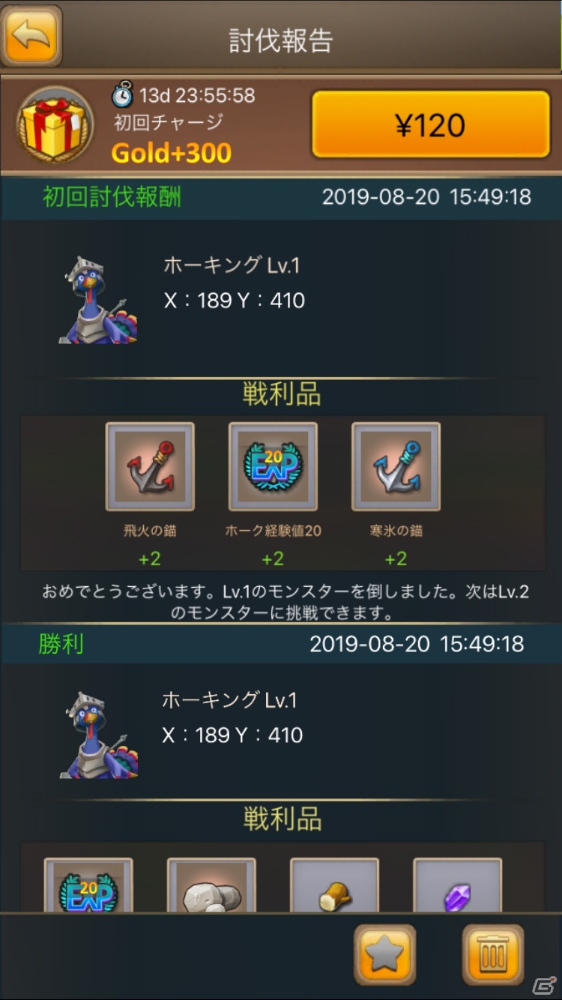スマホ向け戦略型リアルタイムストラテジー「ふわふわ大戦争」が配信！ゲーム序盤の流れや兵種の情報を紹介の画像18