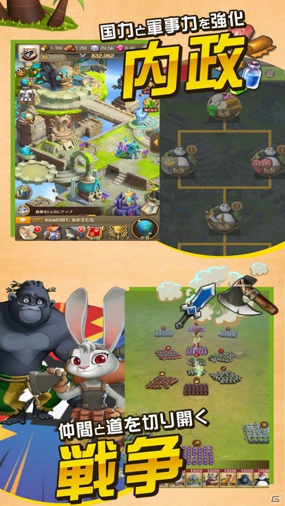 スマホ向け戦略型リアルタイムストラテジー「ふわふわ大戦争」が配信！ゲーム序盤の流れや兵種の情報を紹介の画像2