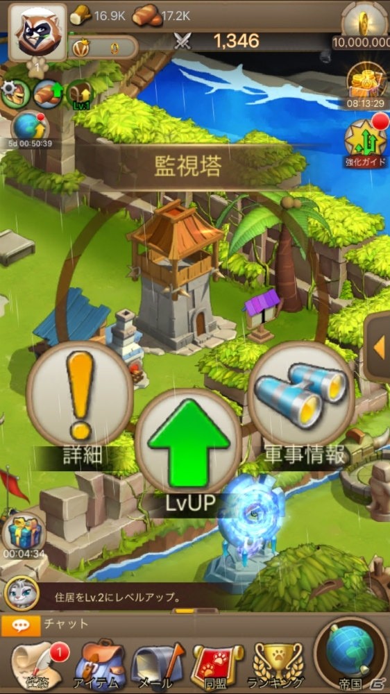 スマホ向け戦略型リアルタイムストラテジー「ふわふわ大戦争」が配信！ゲーム序盤の流れや兵種の情報を紹介の画像4
