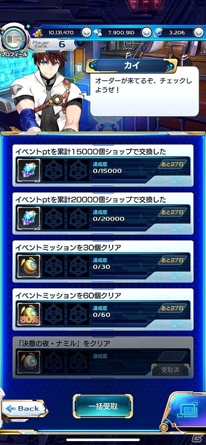 「ArkResona」メインシナリオ以前の出来事が描かれるイベント「The Ark of Justice～亡国の姫君～」が開催！の画像4