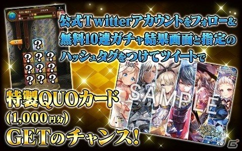 「クイズRPG 魔法使いと黒猫のウィズ」で「黒ウィズ 秋の大感謝祭2019」が開催！最大100連分の無料ガチャなどを実施の画像4