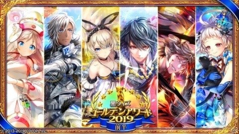 「クイズRPG 魔法使いと黒猫のウィズ」で「黒ウィズ 秋の大感謝祭2019」が開催！最大100連分の無料ガチャなどを実施の画像5