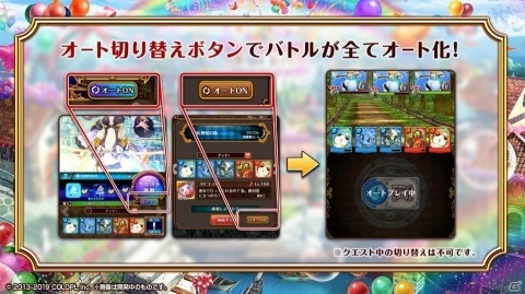 「クイズRPG 魔法使いと黒猫のウィズ」で「黒ウィズ 秋の大感謝祭2019」が開催！最大100連分の無料ガチャなどを実施の画像7