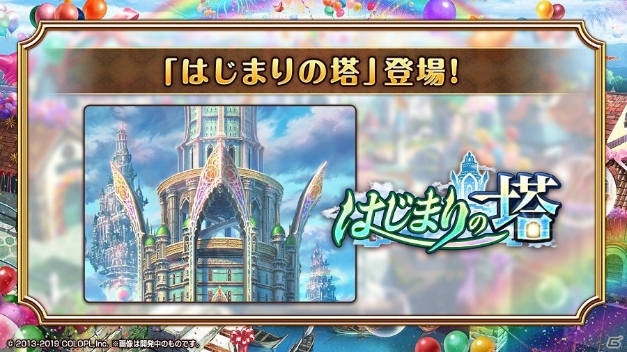 クイズrpg 魔法使いと黒猫のウィズ で 黒ウィズ 秋の大感謝祭19 が開催 最大100連分の無料ガチャなどを実施 ゲーム情報サイト Gamer