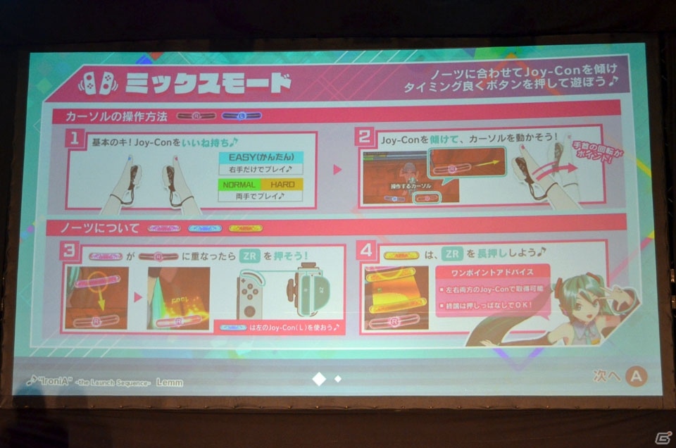 Switch「初音ミク Project DIVA MEGA39's」はJoy-Conを用いた新モードを搭載！スマートフォン向けの新プロジェクトも発表の画像10