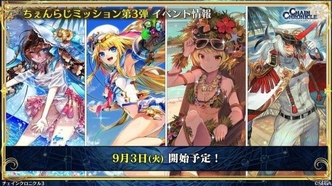 「チェインクロニクル3」ぷよぷよコラボの新情報やセハガ、サクラ大戦、戦ヴァルとのコラボ復刻が発表！の画像20