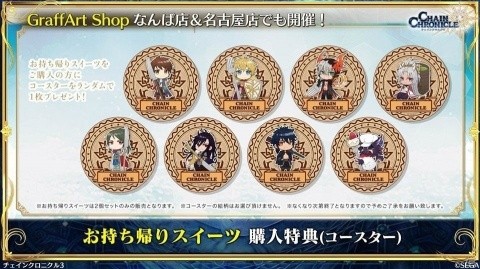 「チェインクロニクル3」ぷよぷよコラボの新情報やセハガ、サクラ大戦、戦ヴァルとのコラボ復刻が発表！の画像57