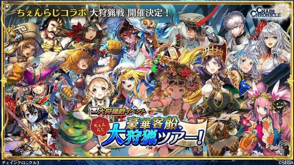 「チェインクロニクル3」ぷよぷよコラボの新情報やセハガ、サクラ大戦、戦ヴァルとのコラボ復刻が発表！の画像14