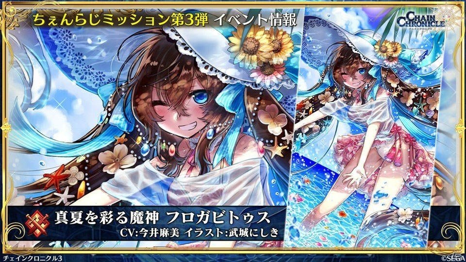 「チェインクロニクル3」ぷよぷよコラボの新情報やセハガ、サクラ大戦、戦ヴァルとのコラボ復刻が発表！の画像16