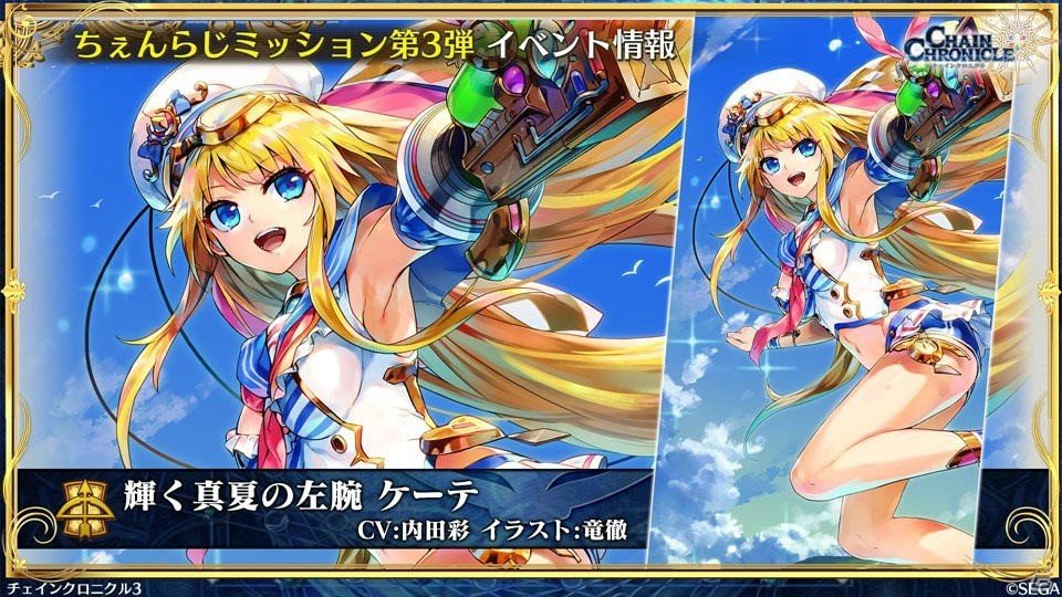 「チェインクロニクル3」ぷよぷよコラボの新情報やセハガ、サクラ大戦、戦ヴァルとのコラボ復刻が発表！の画像17