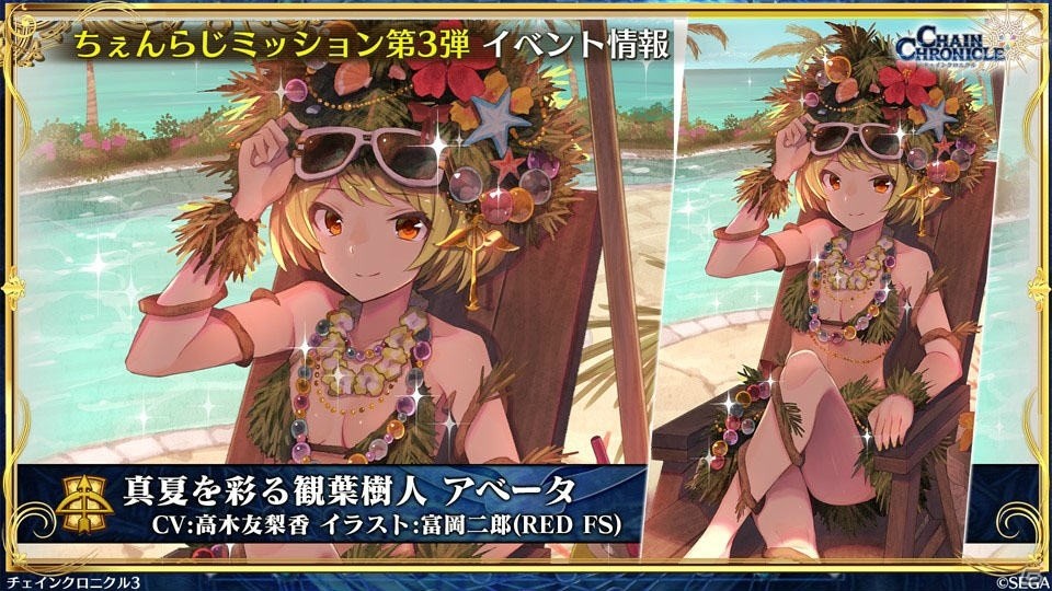 「チェインクロニクル3」ぷよぷよコラボの新情報やセハガ、サクラ大戦、戦ヴァルとのコラボ復刻が発表！の画像18