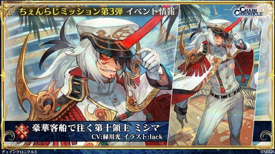 「チェインクロニクル3」ぷよぷよコラボの新情報やセハガ、サクラ大戦、戦ヴァルとのコラボ復刻が発表！の画像19