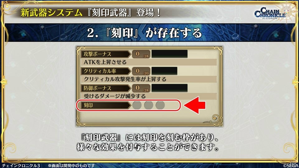 「チェインクロニクル3」ぷよぷよコラボの新情報やセハガ、サクラ大戦、戦ヴァルとのコラボ復刻が発表！の画像32