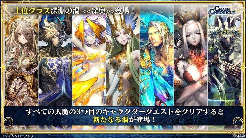 「チェインクロニクル3」ぷよぷよコラボの新情報やセハガ、サクラ大戦、戦ヴァルとのコラボ復刻が発表！の画像41