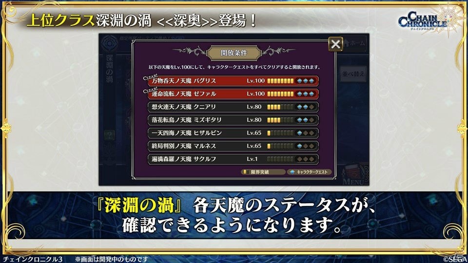 「チェインクロニクル3」ぷよぷよコラボの新情報やセハガ、サクラ大戦、戦ヴァルとのコラボ復刻が発表！の画像42