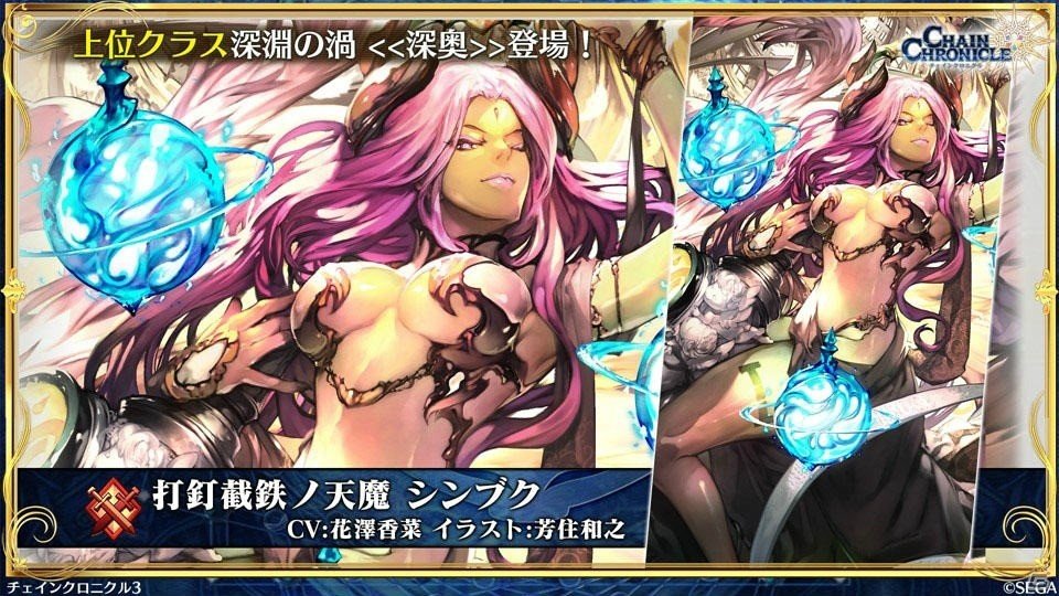 「チェインクロニクル3」ぷよぷよコラボの新情報やセハガ、サクラ大戦、戦ヴァルとのコラボ復刻が発表！の画像43