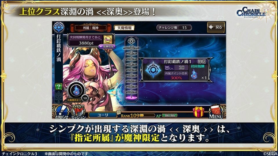「チェインクロニクル3」ぷよぷよコラボの新情報やセハガ、サクラ大戦、戦ヴァルとのコラボ復刻が発表！の画像44