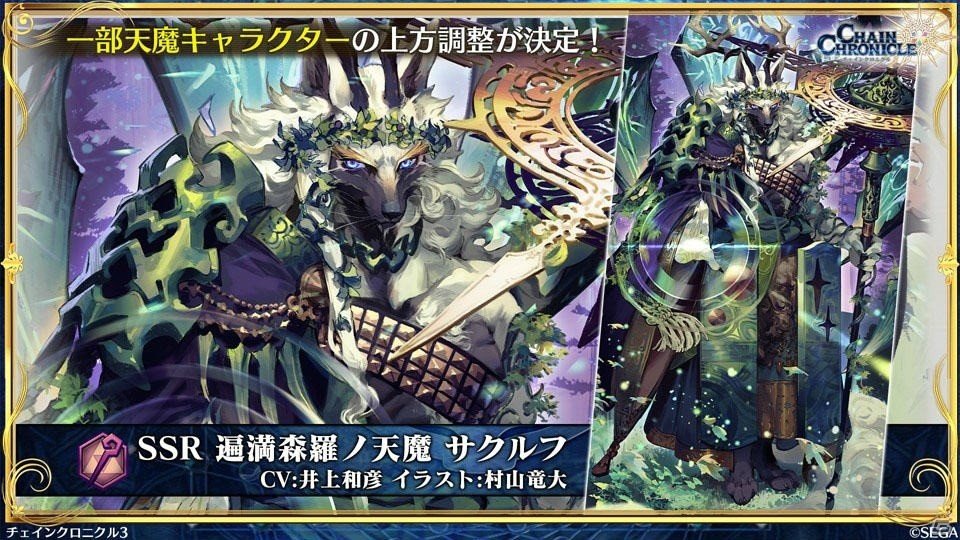 「チェインクロニクル3」ぷよぷよコラボの新情報やセハガ、サクラ大戦、戦ヴァルとのコラボ復刻が発表！の画像45