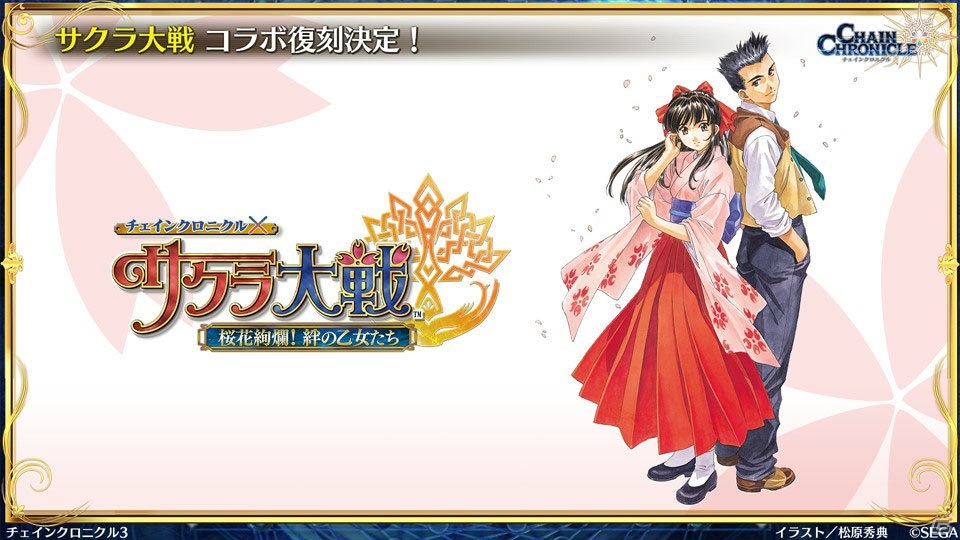 「チェインクロニクル3」ぷよぷよコラボの新情報やセハガ、サクラ大戦、戦ヴァルとのコラボ復刻が発表！の画像55
