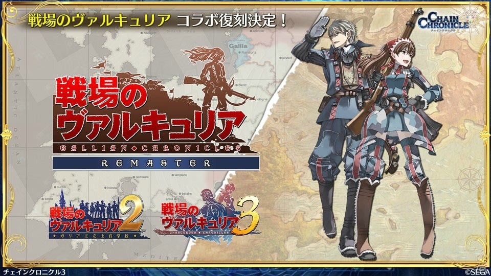 「チェインクロニクル3」ぷよぷよコラボの新情報やセハガ、サクラ大戦、戦ヴァルとのコラボ復刻が発表！の画像56