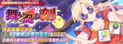 「シノビマスター 閃乱カグラ NEW LINK」格闘ゲーム「餓狼伝説 SPECIAL」とのコラボが開始！の画像7