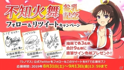 「シノビマスター 閃乱カグラ NEW LINK」格闘ゲーム「餓狼伝説 SPECIAL」とのコラボが開始！の画像9