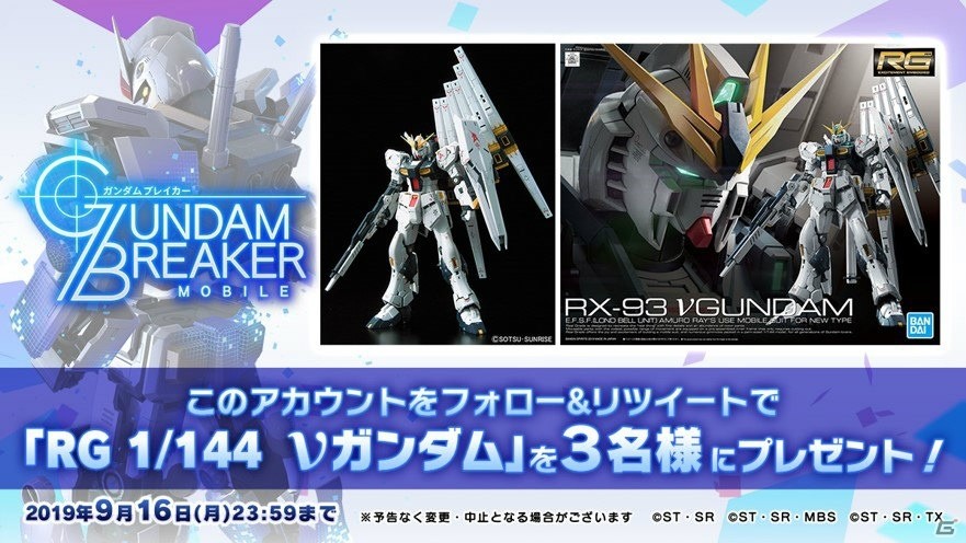 ガンダムブレイカーモバイル に新機能 マルチミッション の実装が決定 Tgs19での先行試遊コーナー出展も ゲーム情報サイト Gamer