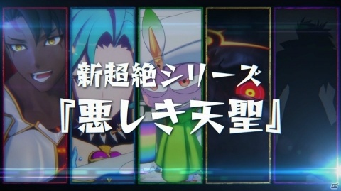 アニメ「モンスターストライク」ルシファー編最終章「ルシファー ウェディングゲーム」が10月5日より配信！の画像1