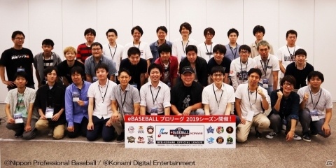 「eBASEBALL プロリーグ 2019シーズン」プロテスト2次選考 東日本オフライン選考会のレポートが公開の画像1