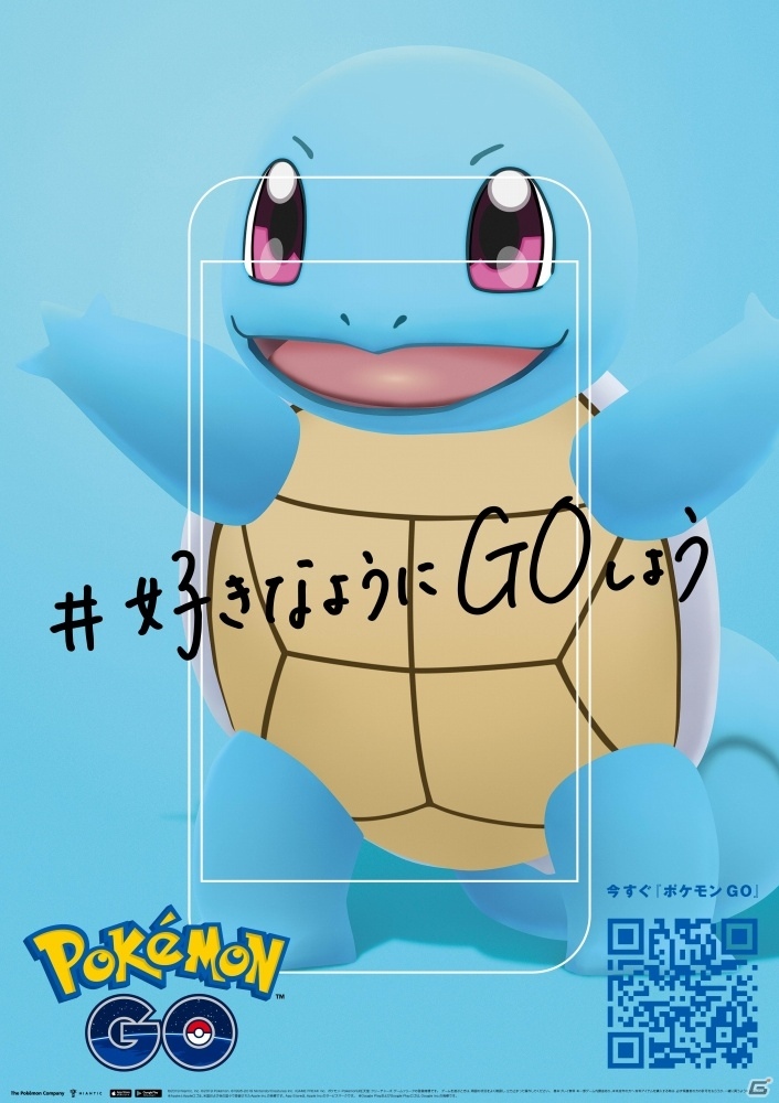 「Pokémon GO」にて「#好きなようにGOしよう」キャンペーンが開催！9月1日より渋谷ストリートジャックも展開の画像3