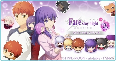「〈物語〉シリーズ ぷくぷく」で「Fate/stay night［Heaven's Feel］」の士郎や桜がぷくになって登場！の画像1