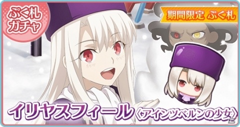 「〈物語〉シリーズ ぷくぷく」で「Fate/stay night［Heaven's Feel］」の士郎や桜がぷくになって登場！の画像10