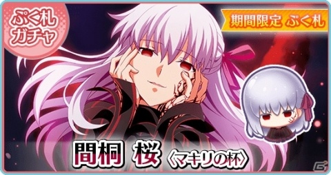 「〈物語〉シリーズ ぷくぷく」で「Fate/stay night［Heaven's Feel］」の士郎や桜がぷくになって登場！の画像11