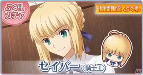 「〈物語〉シリーズ ぷくぷく」で「Fate/stay night［Heaven's Feel］」の士郎や桜がぷくになって登場！の画像7