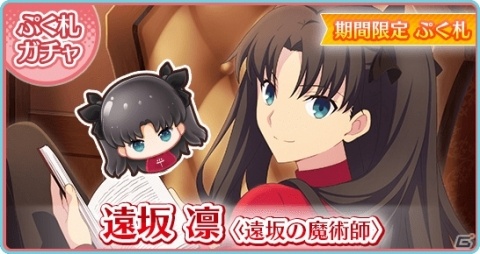 「〈物語〉シリーズ ぷくぷく」で「Fate/stay night［Heaven's Feel］」の士郎や桜がぷくになって登場！の画像8