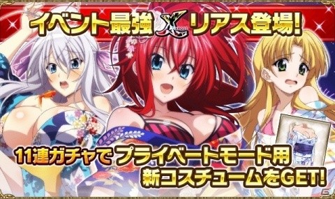 「ハイスクールD×D」浴衣姿の姫島朱乃が報酬のレイドイベント「浴衣はだける熱い夜！」が開催中の画像4
