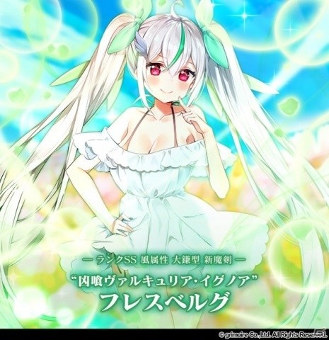 「ブレイブソード×ブレイズソウル」金元寿子さんが演じるランクSS魔剣・フレスベルグが製造解禁！の画像1
