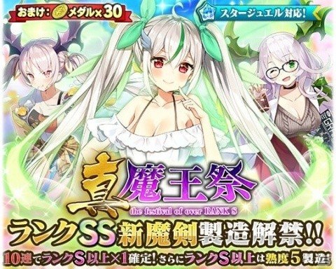 「ブレイブソード×ブレイズソウル」金元寿子さんが演じるランクSS魔剣・フレスベルグが製造解禁！の画像2